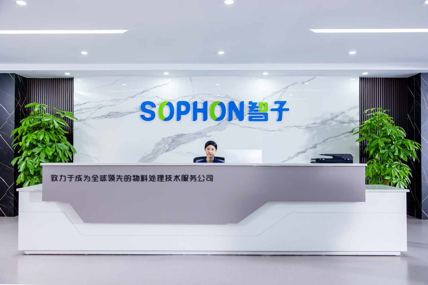 【SOPHON】喜讯 | 智子入选第七批专精特新&ldquo;小巨人&rdquo;企业名单